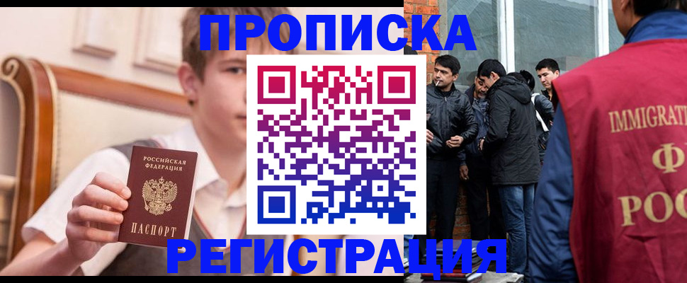 временная регистрация в квартире в Туймазы