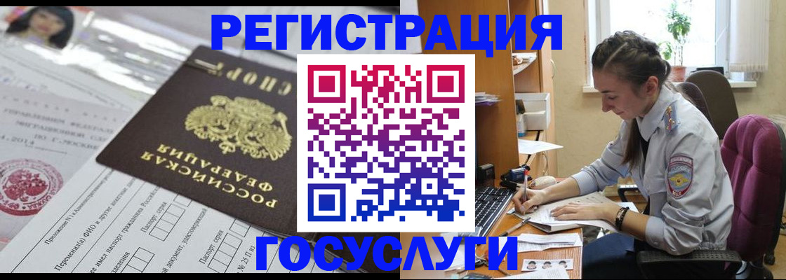 прописка иностранных граждан в Туймазы