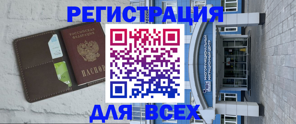 временная регистрация надежно в Туймазы