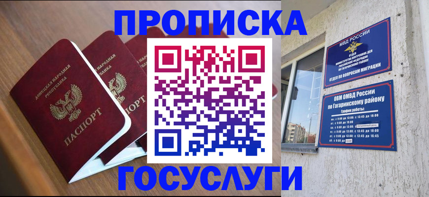 временная регистрация в квартире в Туймазы