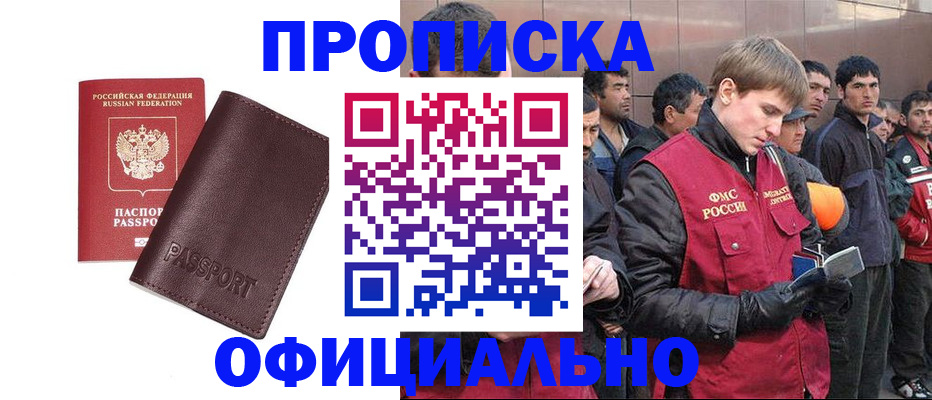 прописка штамп в Туймазы