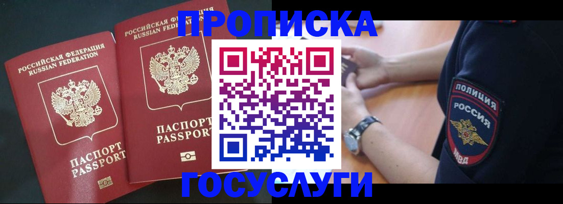 временная прописка в Туймазы