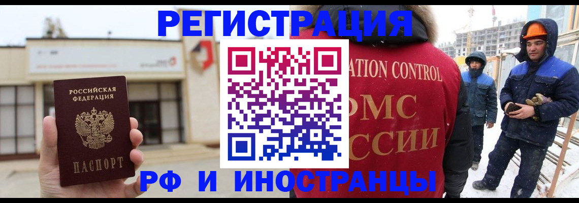 временная регистрация купить в Туймазы
